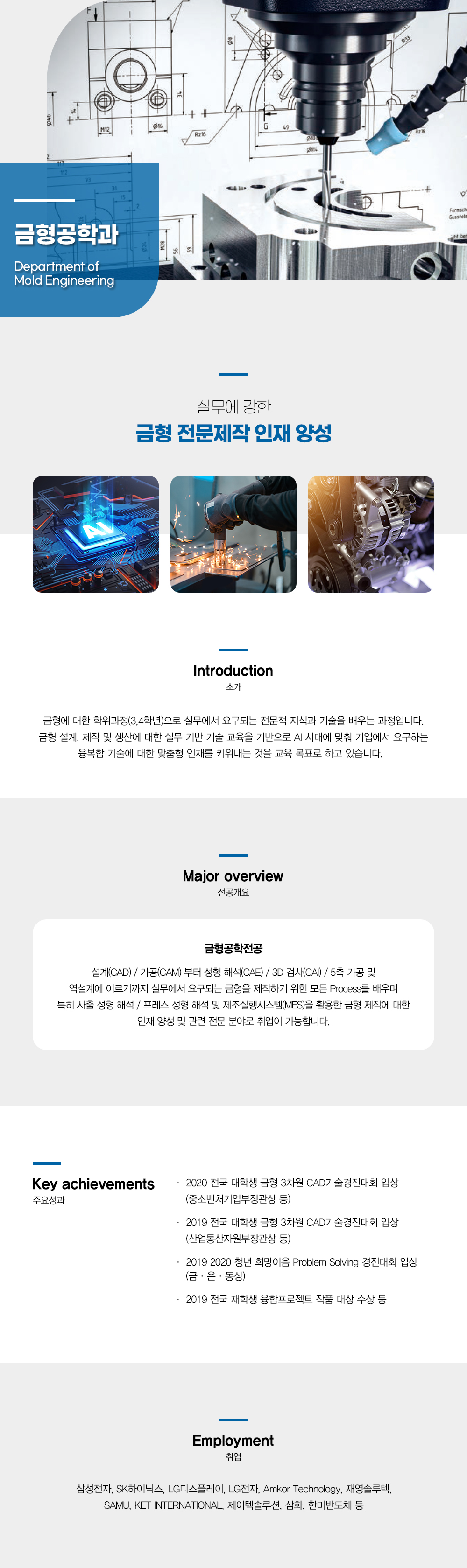 학과소개