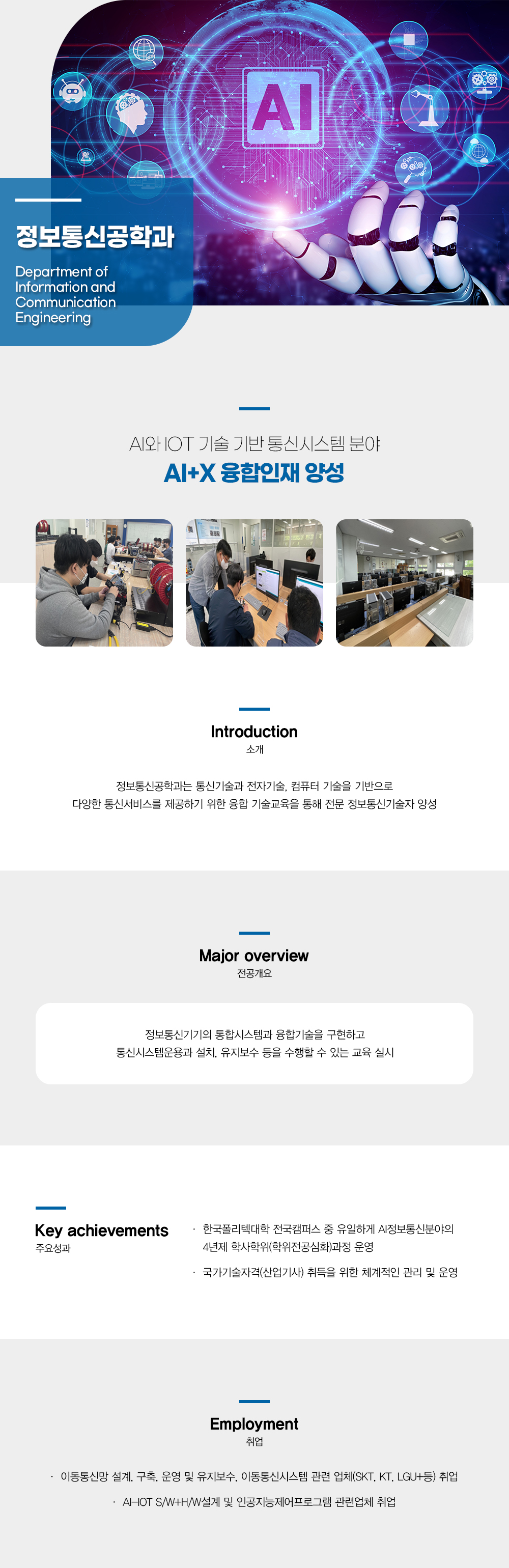 학과소개