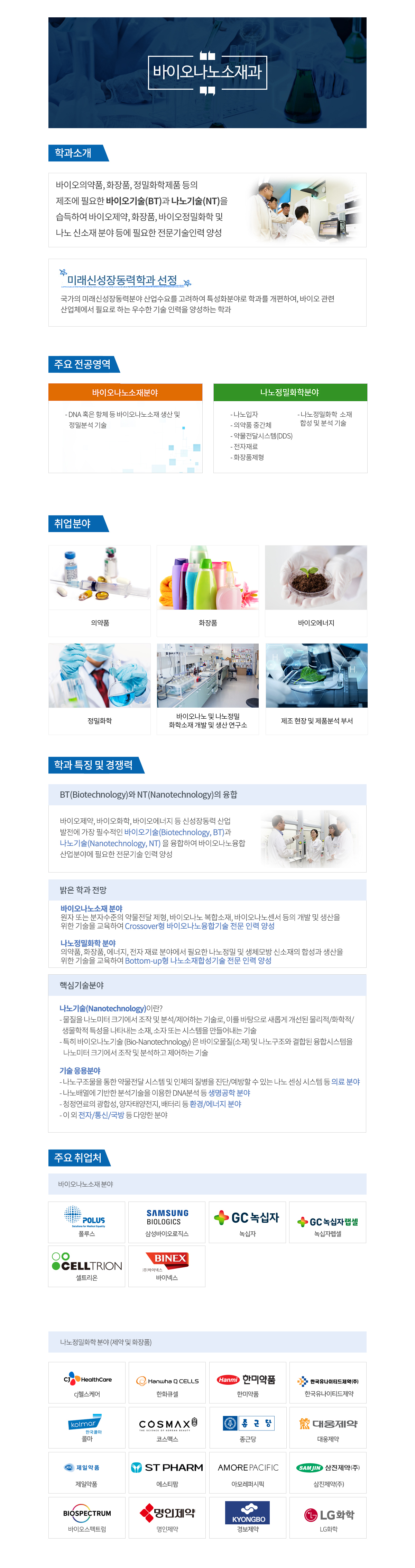학과소개