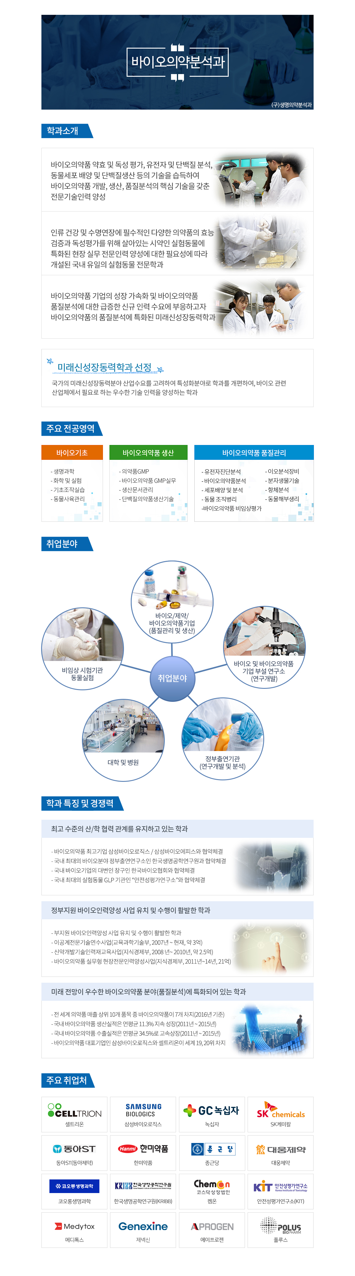 학과소개