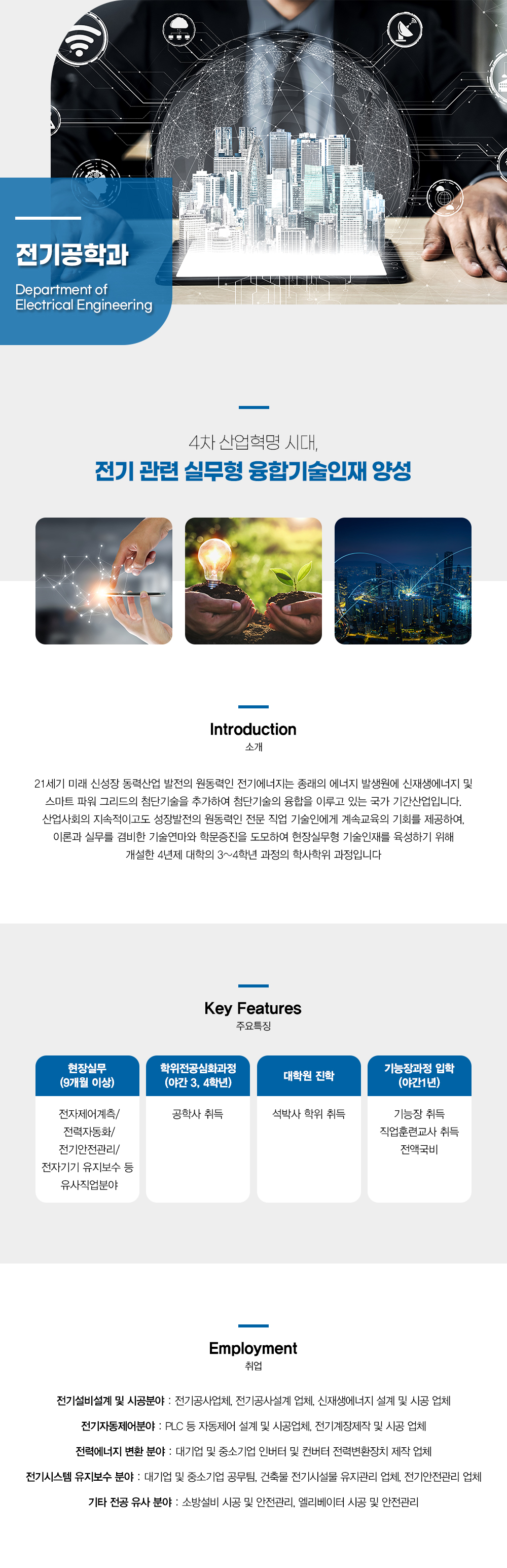 학과소개