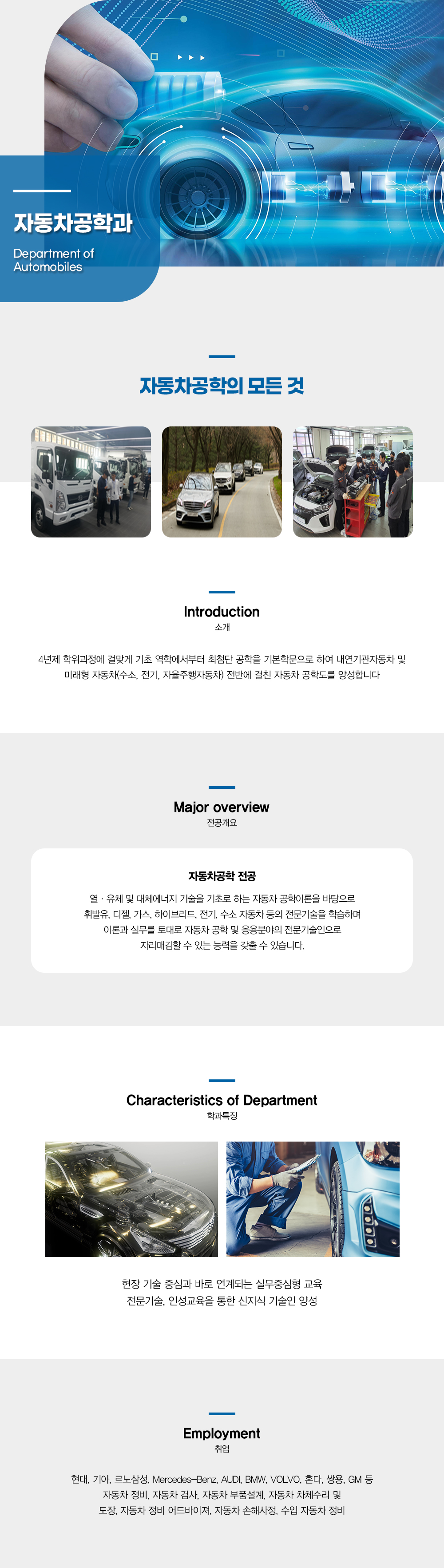 학과소개