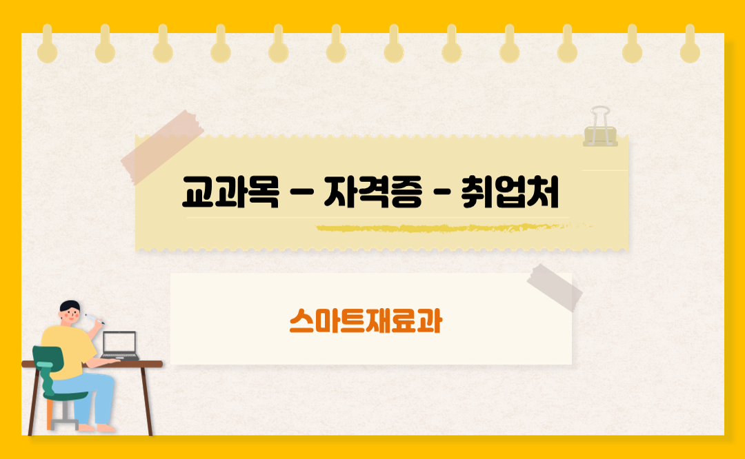 학과소개