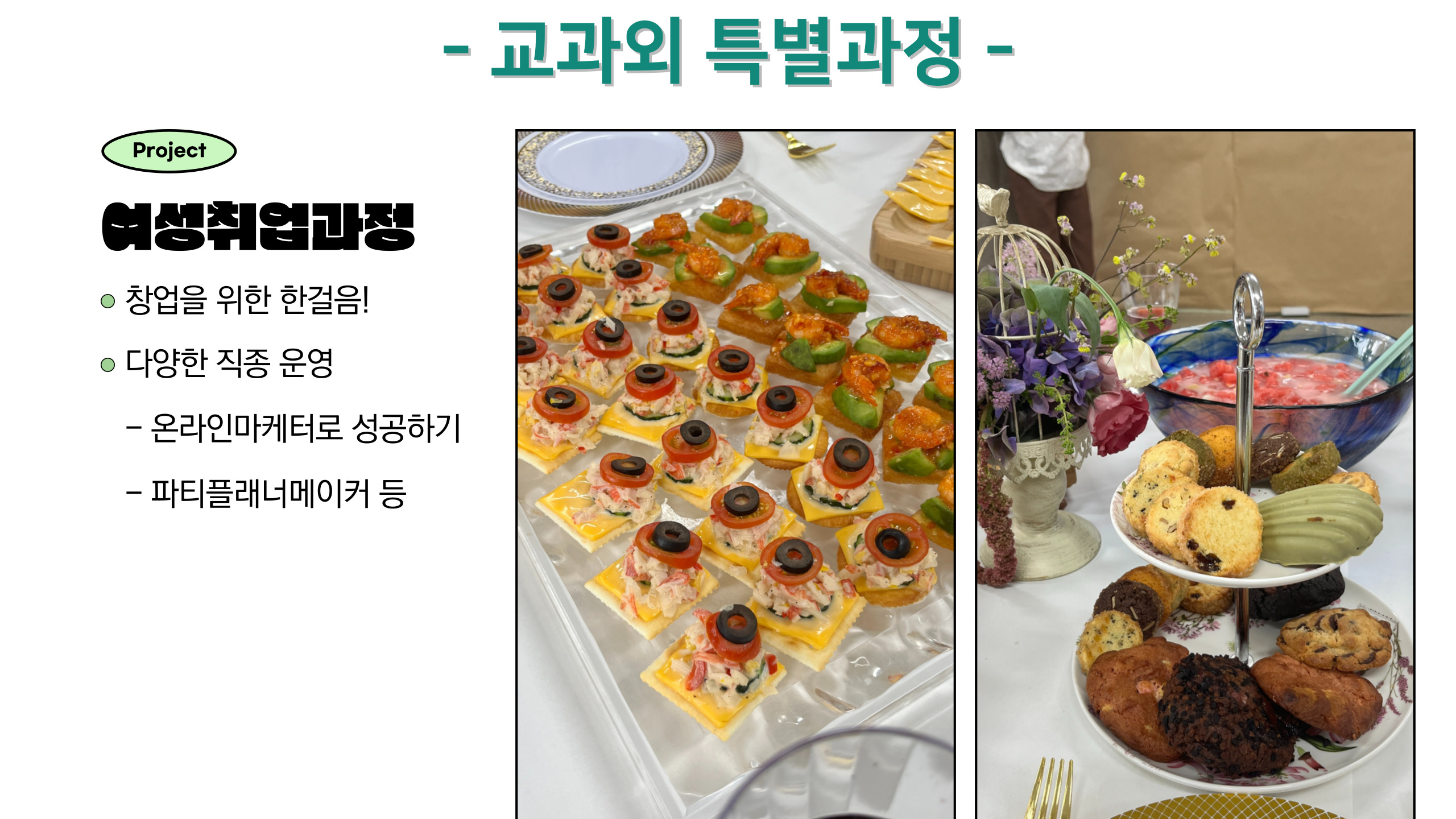 에너지환경과 학과소개