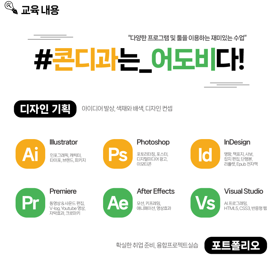 학과소개