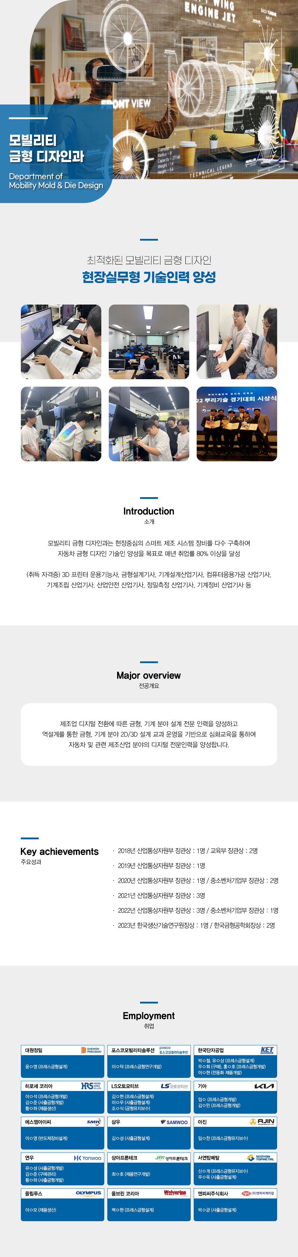 학과소개