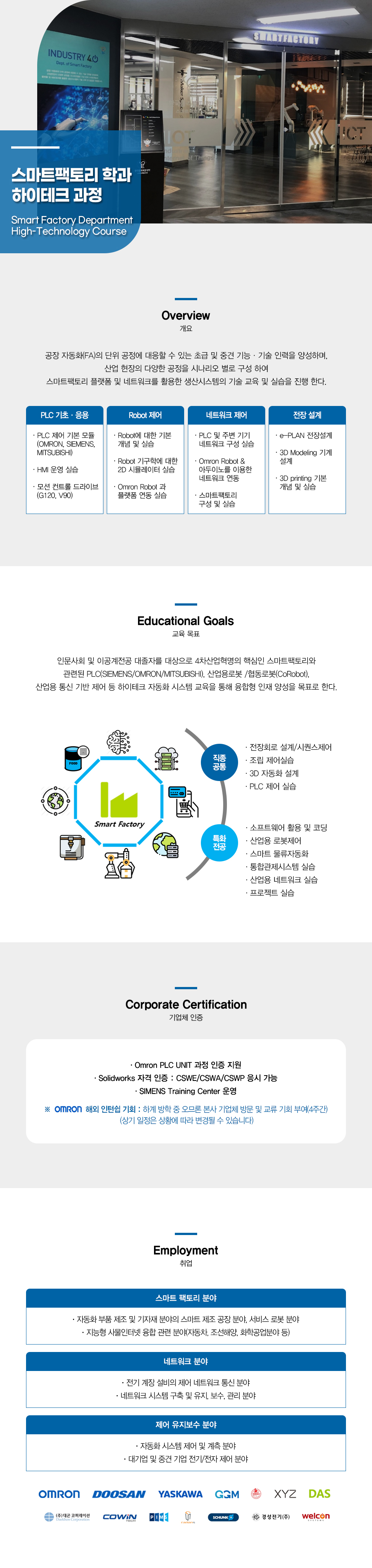 학과소개