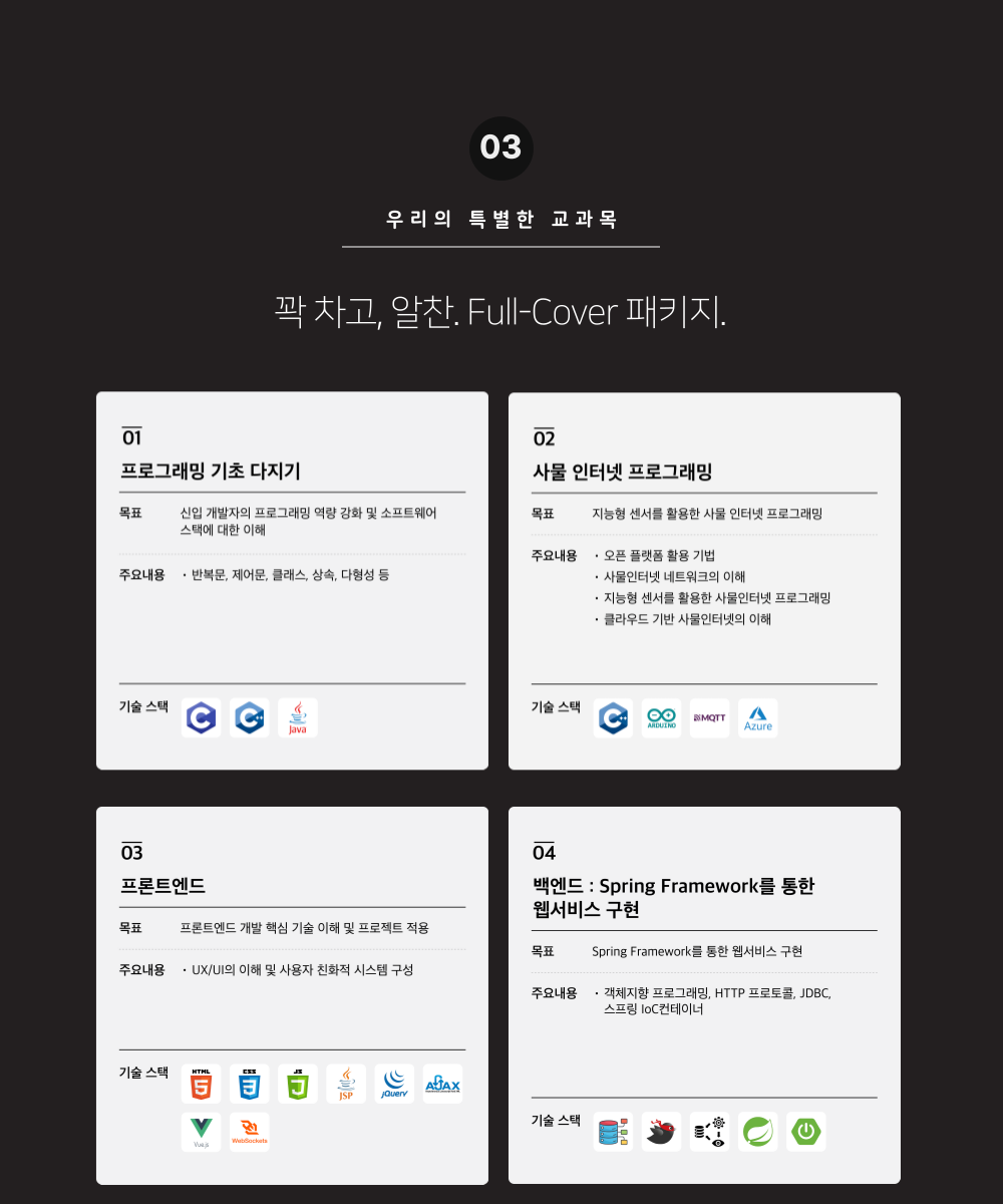 학과소개