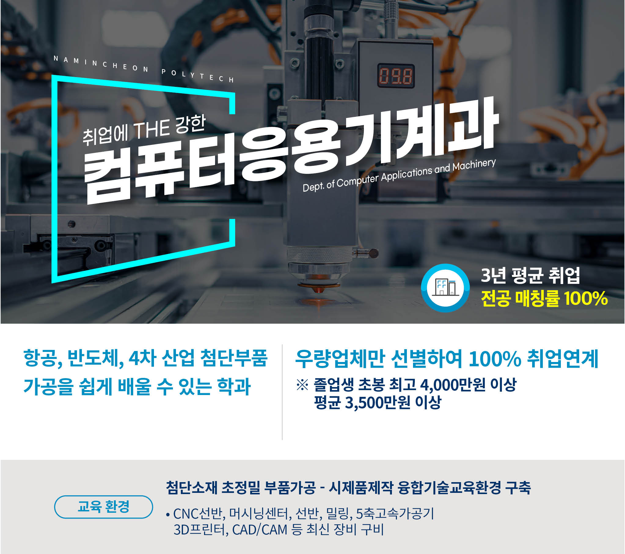 학과소개