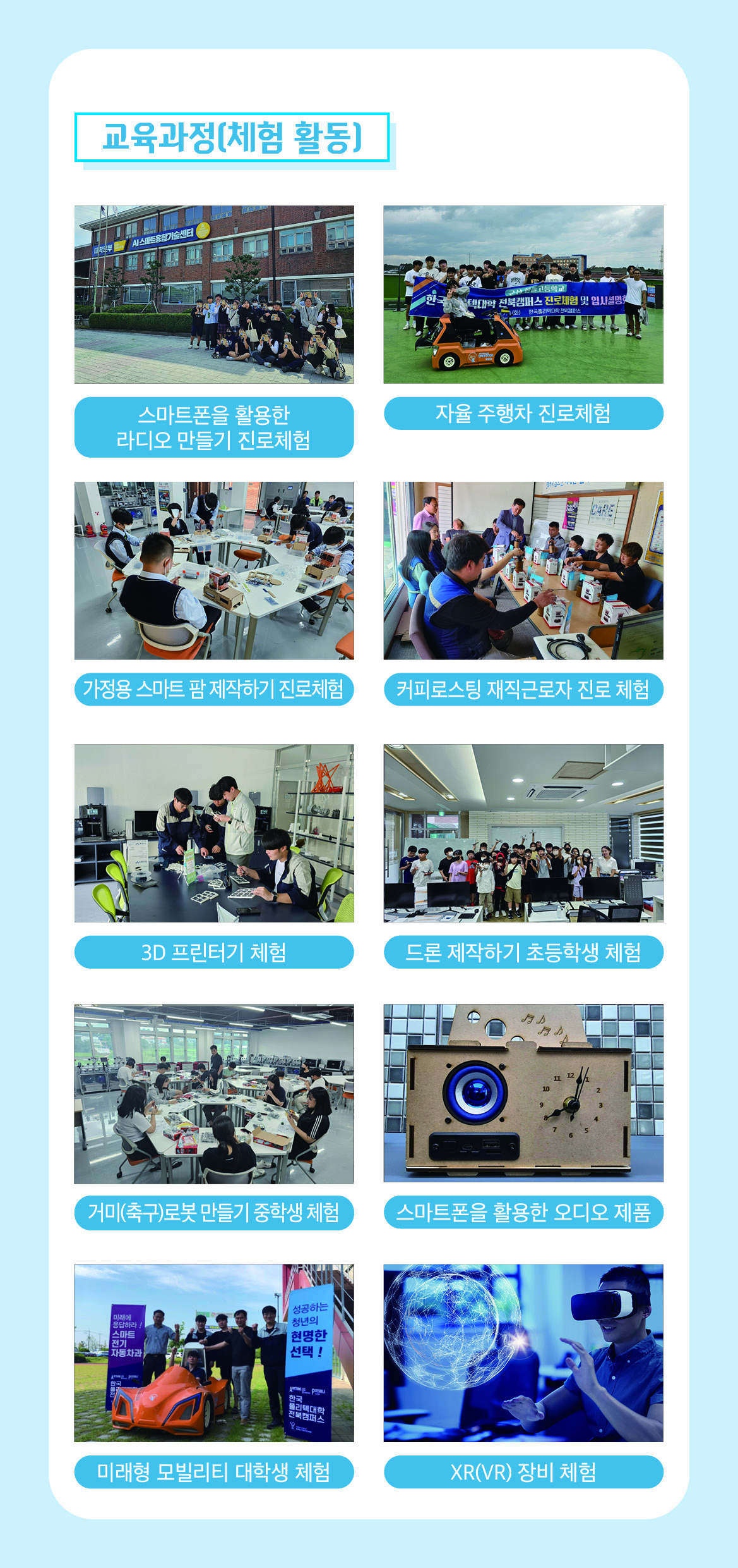 꿈드림공작소 소개