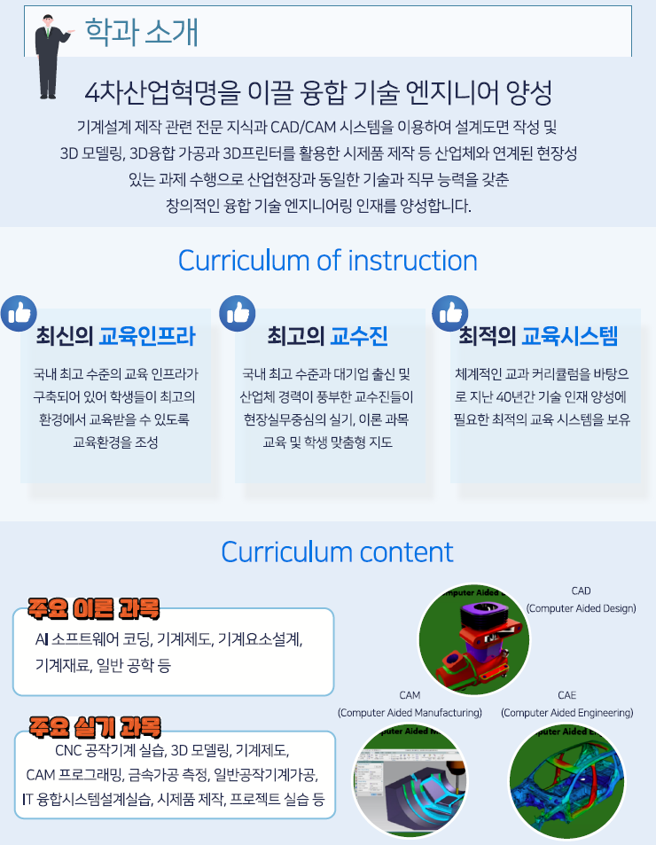 학과소개