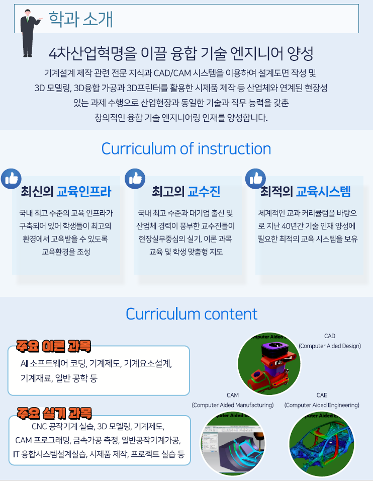 학과소개