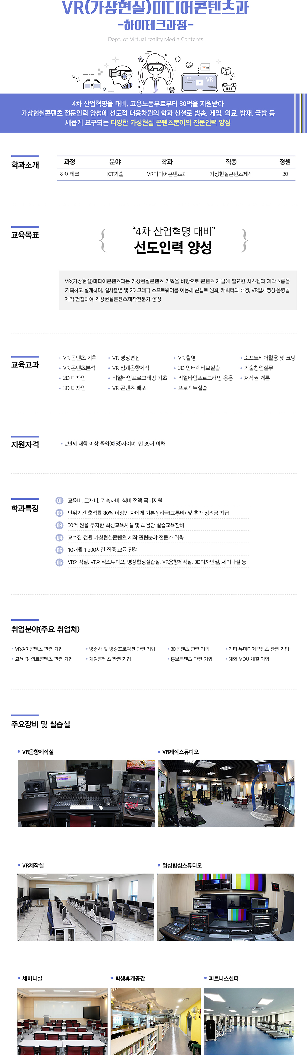 학과소개