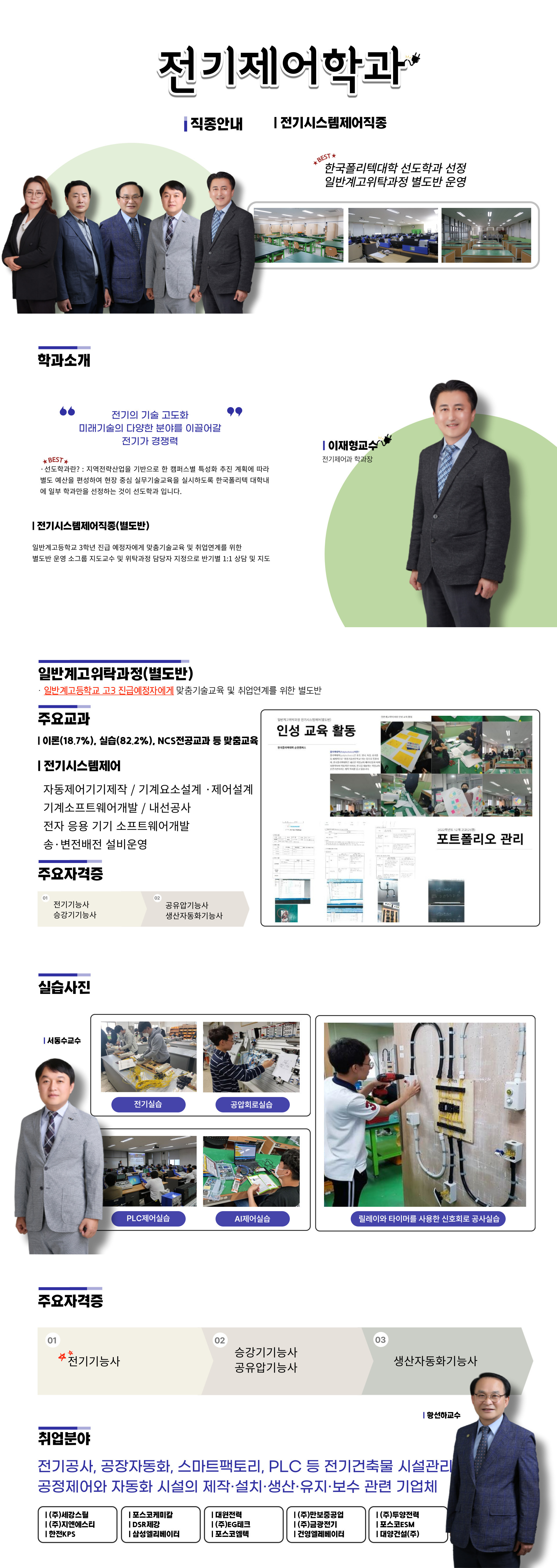 학과소개