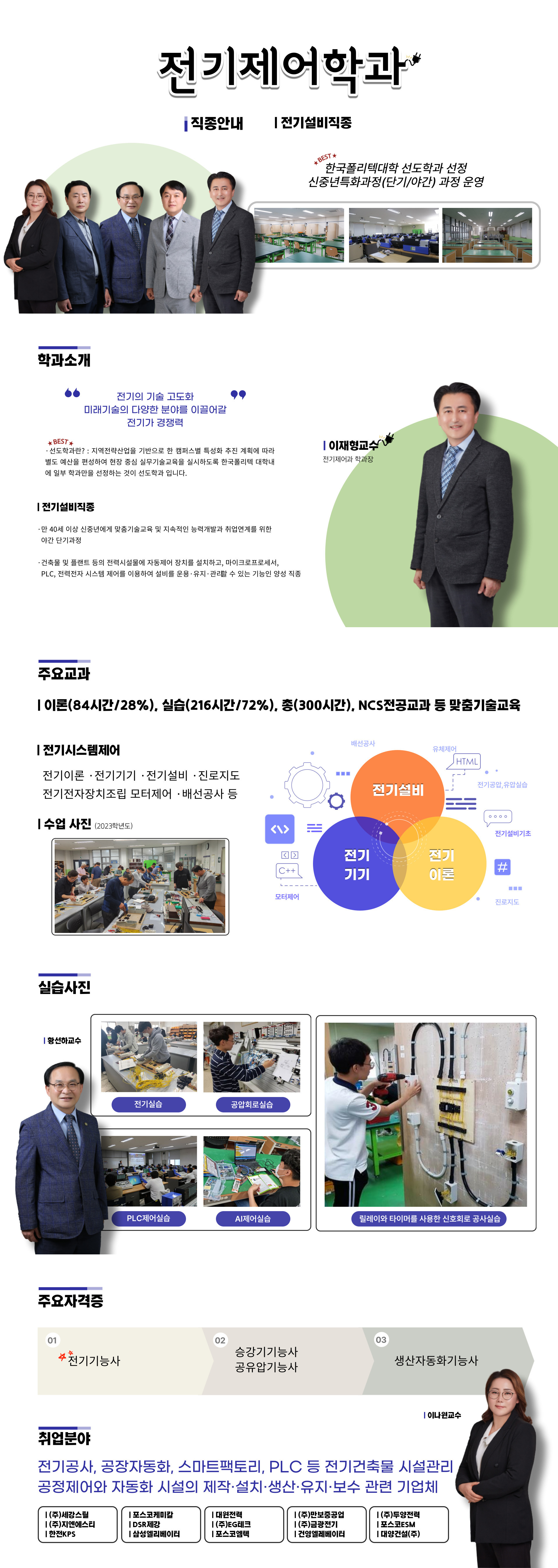 학과소개