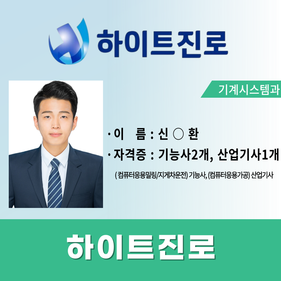 취업우수사례