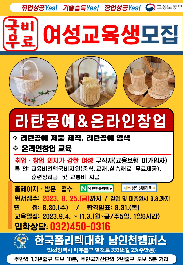 모집요강