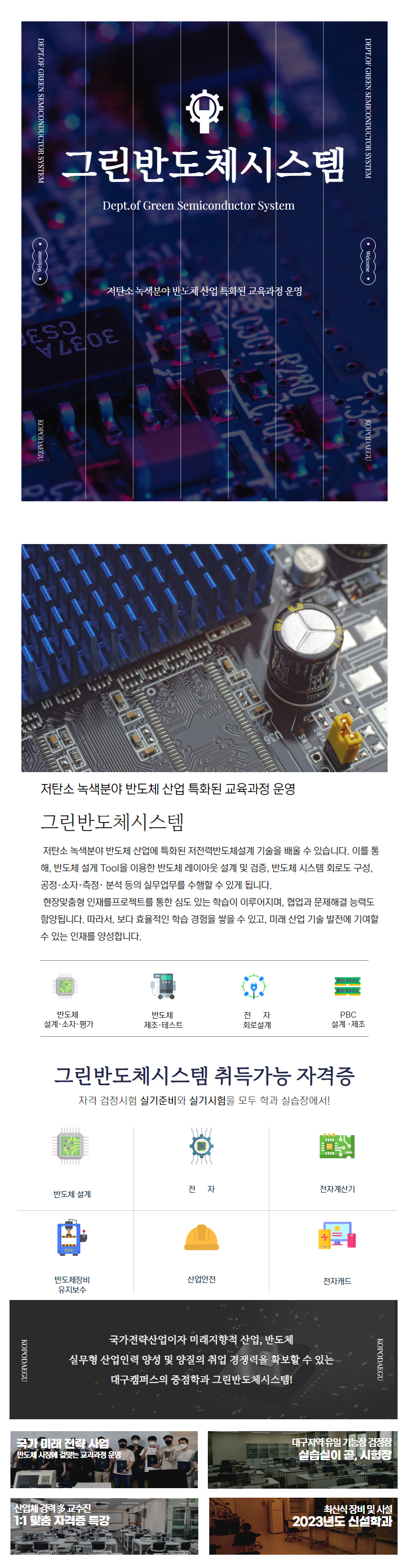 학과소개