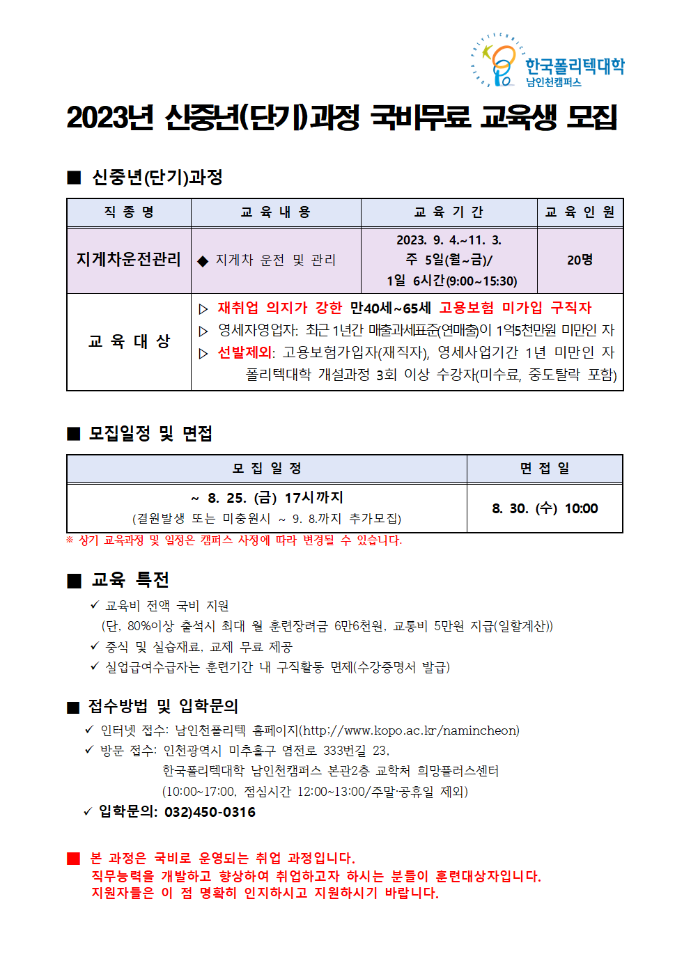 모집요강