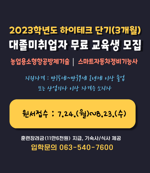 신입생 모집