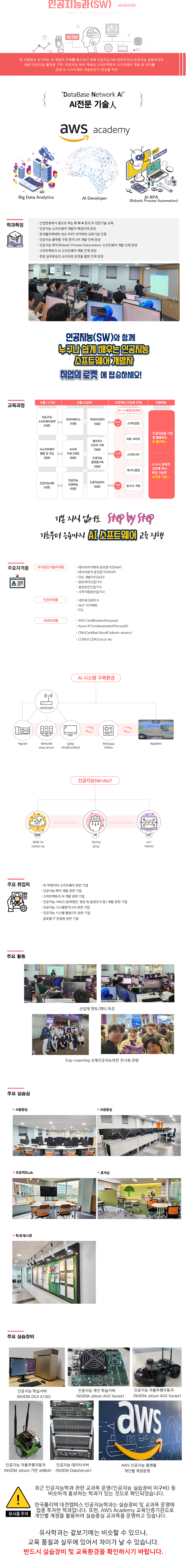 인공지능과 하이테크과정