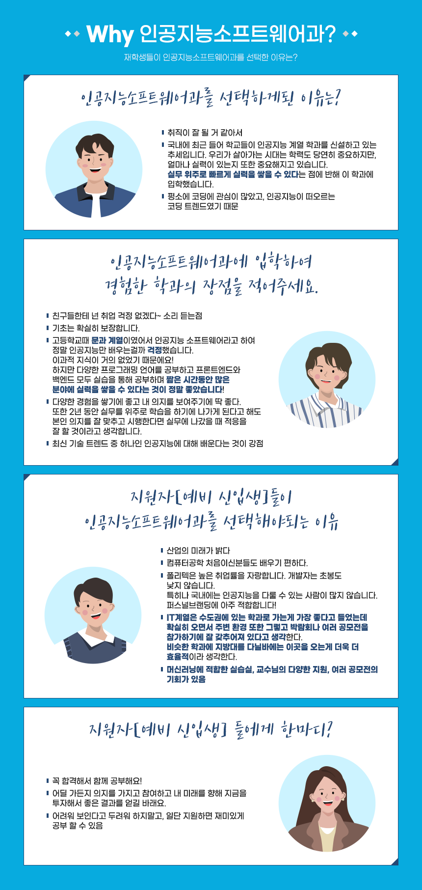 학과소개