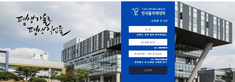 전문기술과정(전기기술) 단기 3개월과정 합격자발표(모집1차) 이미지1