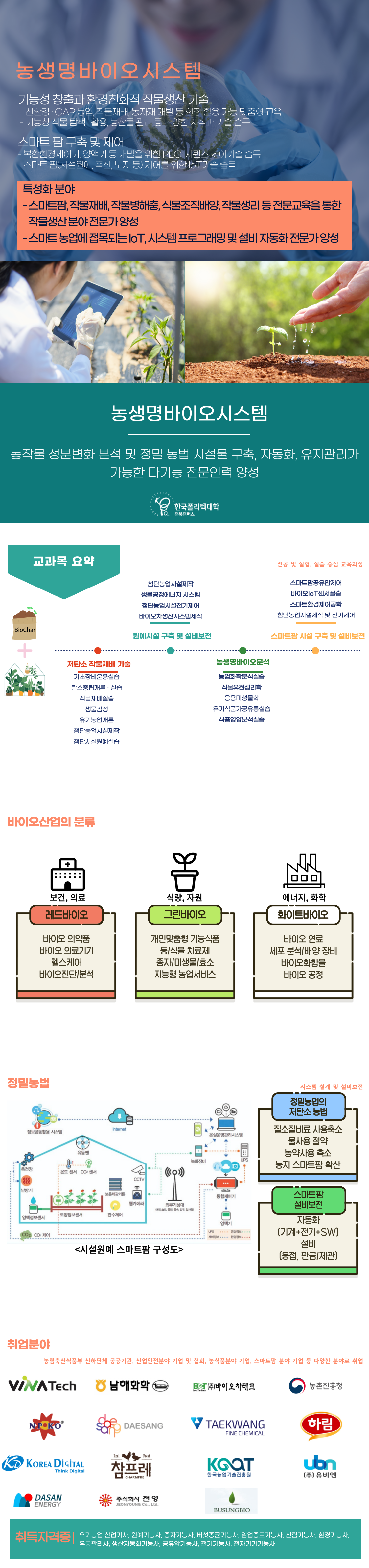 학과소개