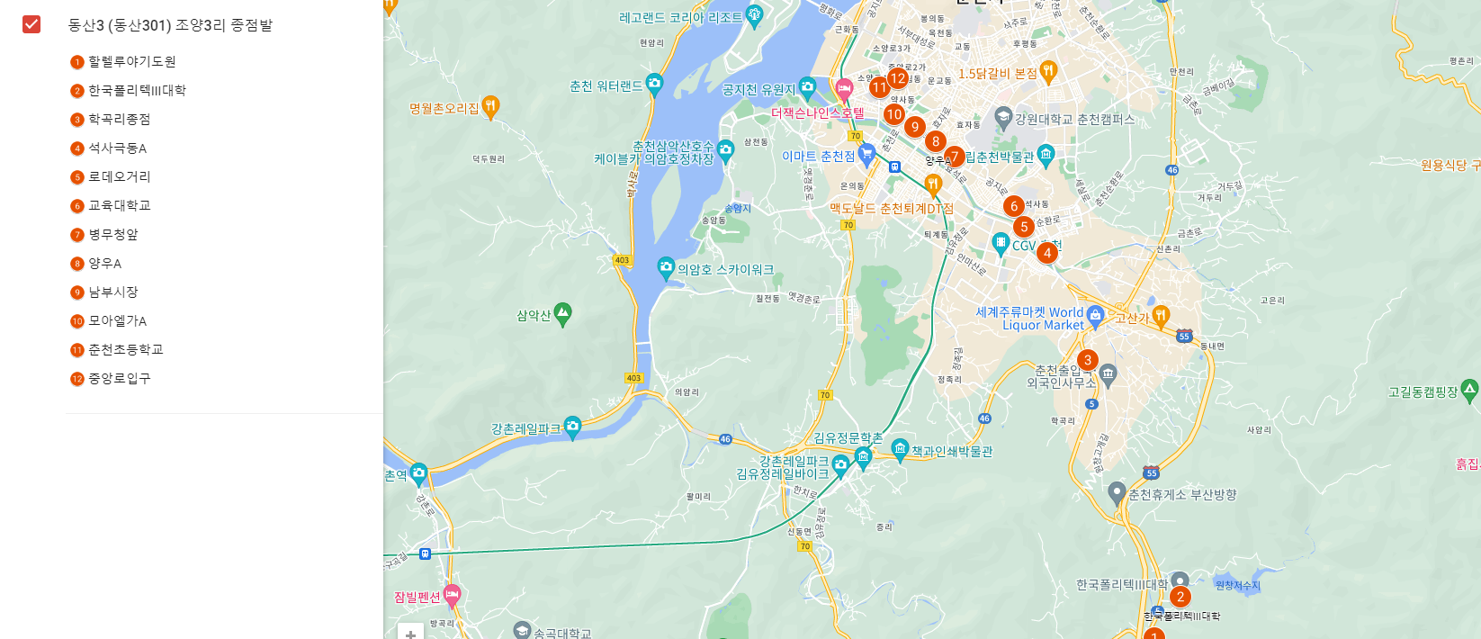 동산3(동산301) 조양3리 종점발 1)할렐루야기도원 2)한국폴리텍3대학 3)학곡리종점 4)석사극동A 5)로데오거리 6)교육대학교 7)병무청앞 8)양우A 9)남부시장 10)모아엘가A 11)춘천초등학교 12)중앙로입구