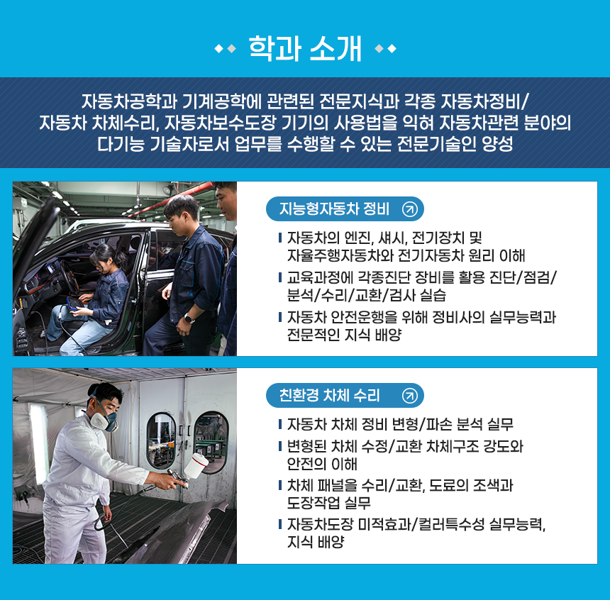 학과소개