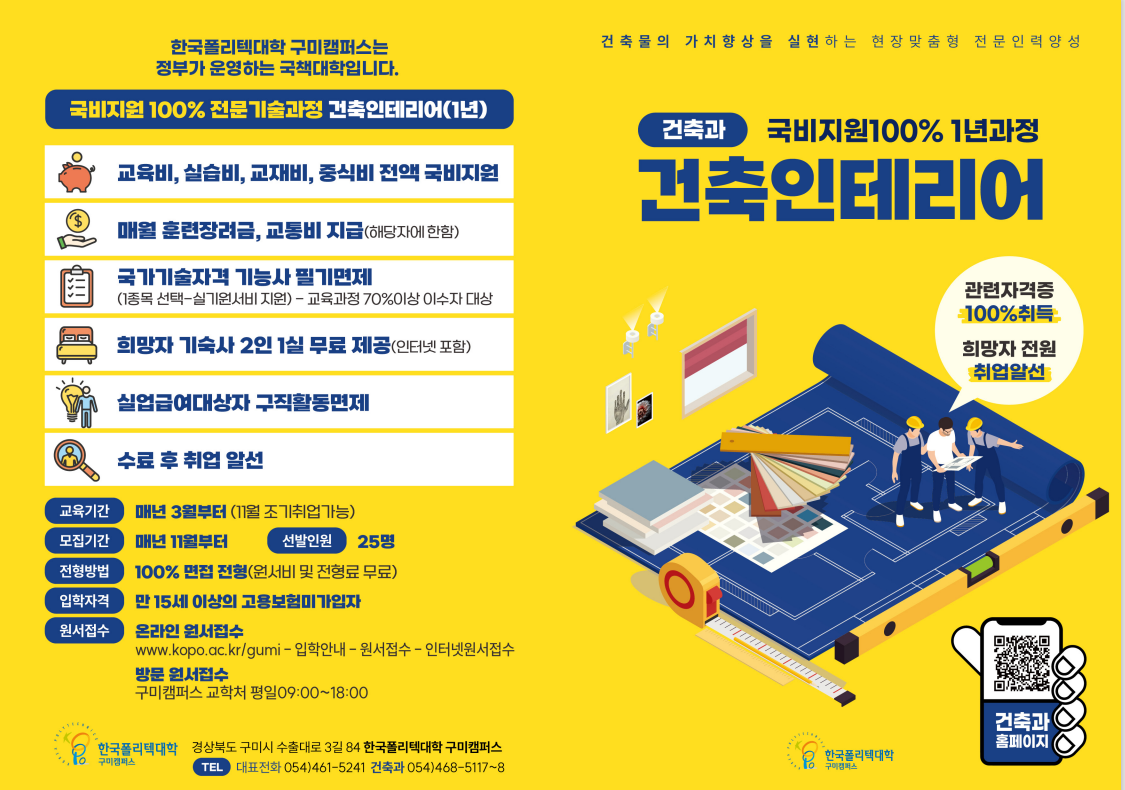 학과소개