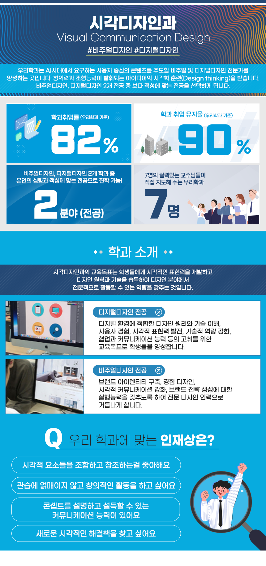 학과소개