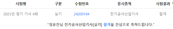 ENS플랜트엔지니어링 취업후기 이미지11