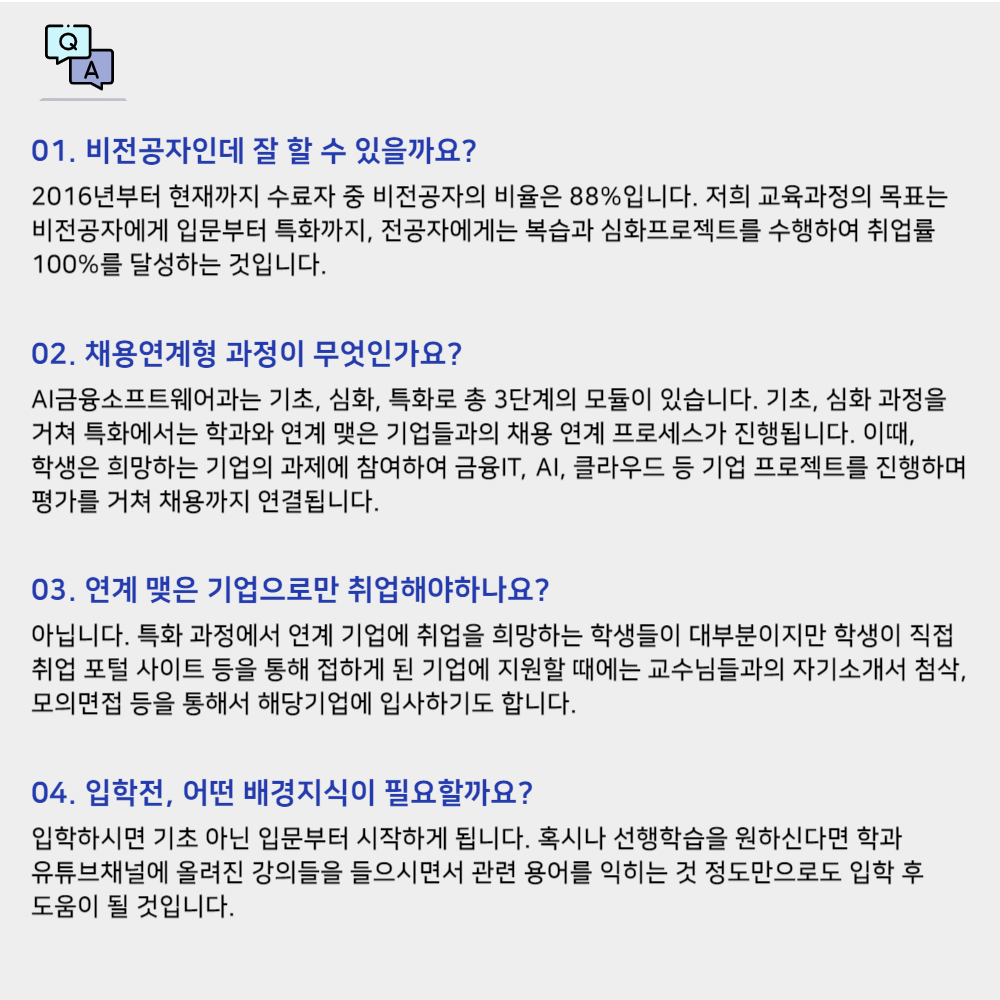 학과소개