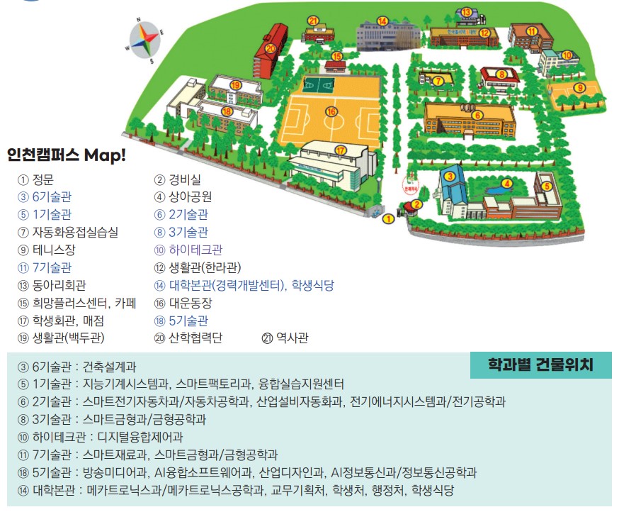 2024학년도 기능장과정 면접 안내 이미지1