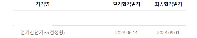 ENS플랜트엔지니어링 취업후기 이미지4