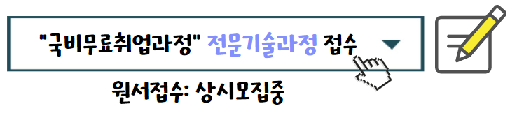 원서접수