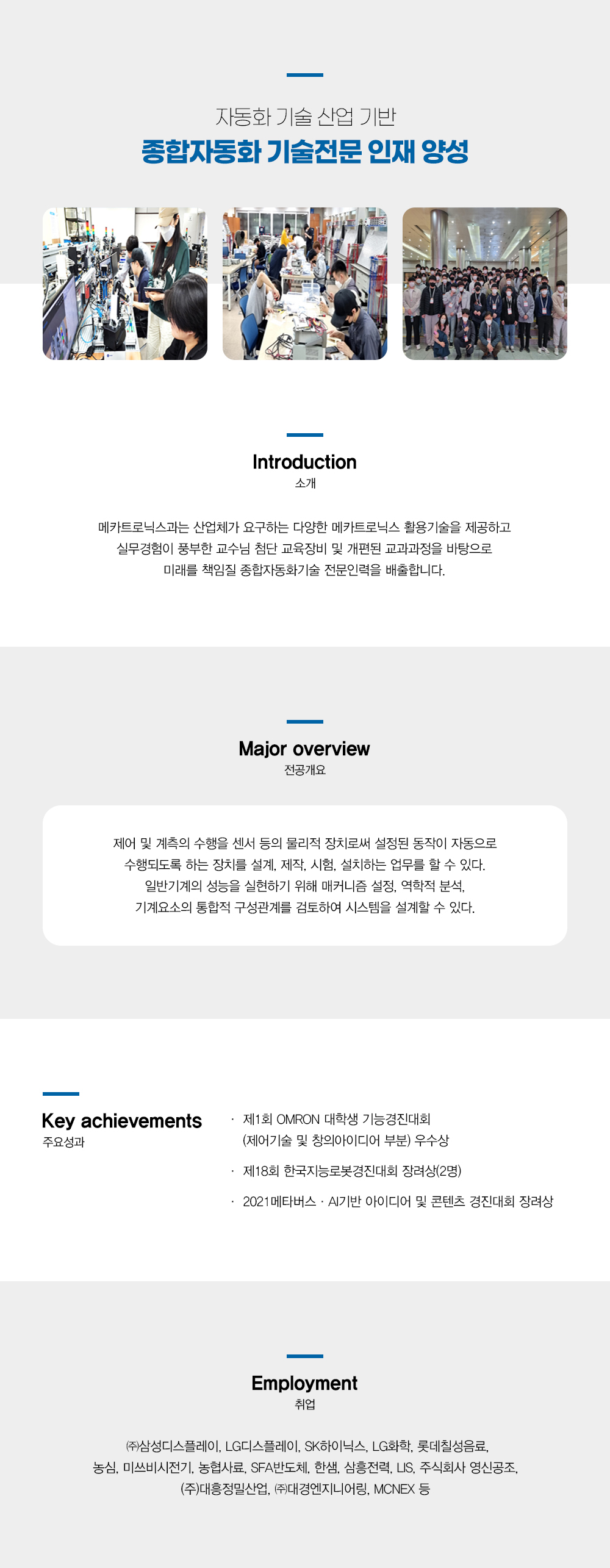 학과소개