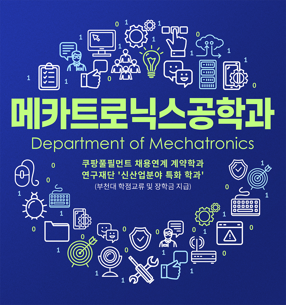 학과소개
