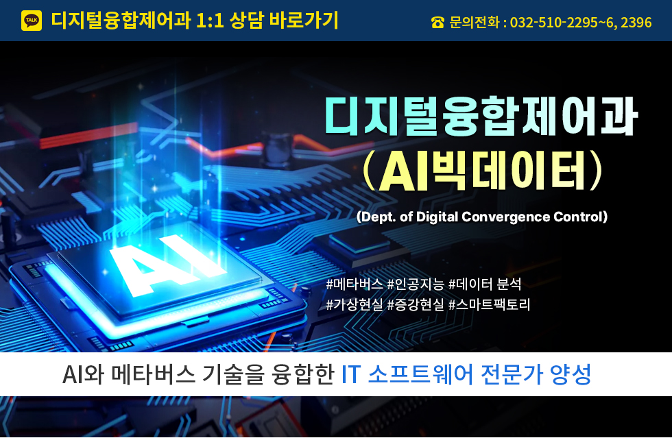 학과소개01