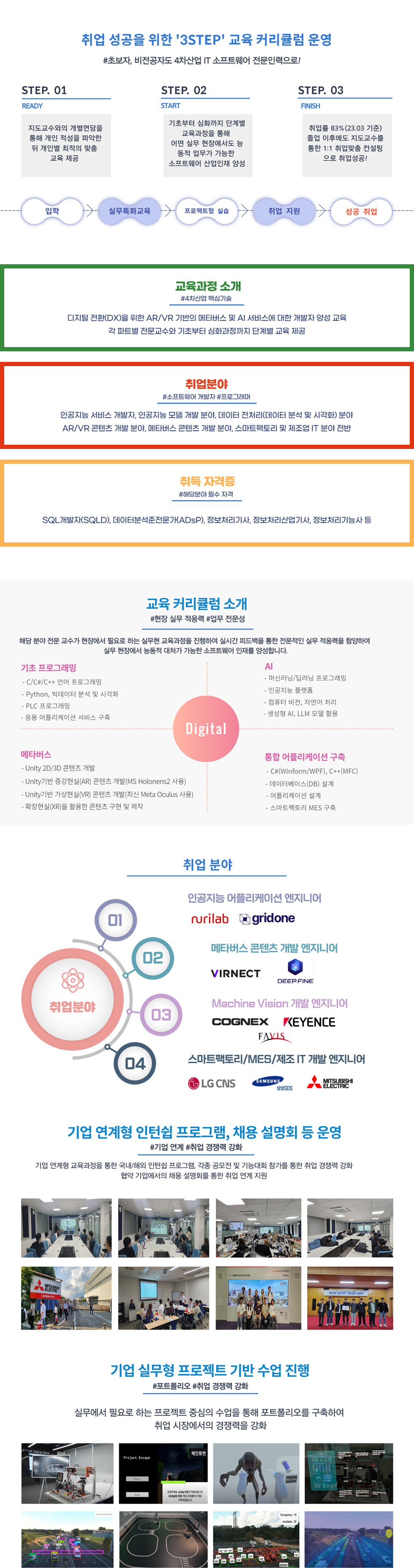 학과소개03
