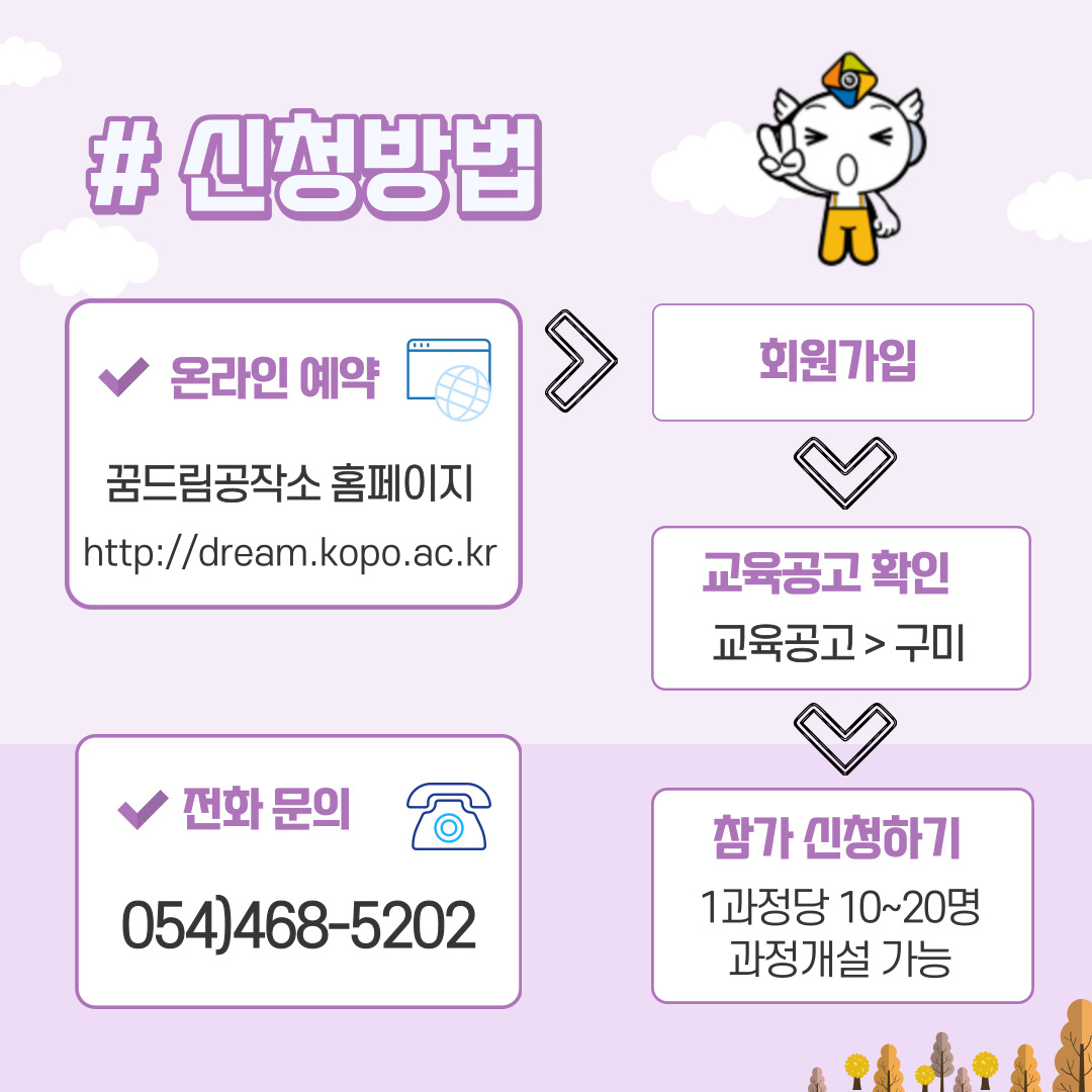 꿈드림공작소 체험안내