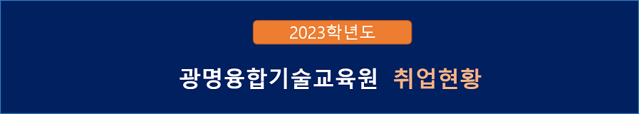 취업현황