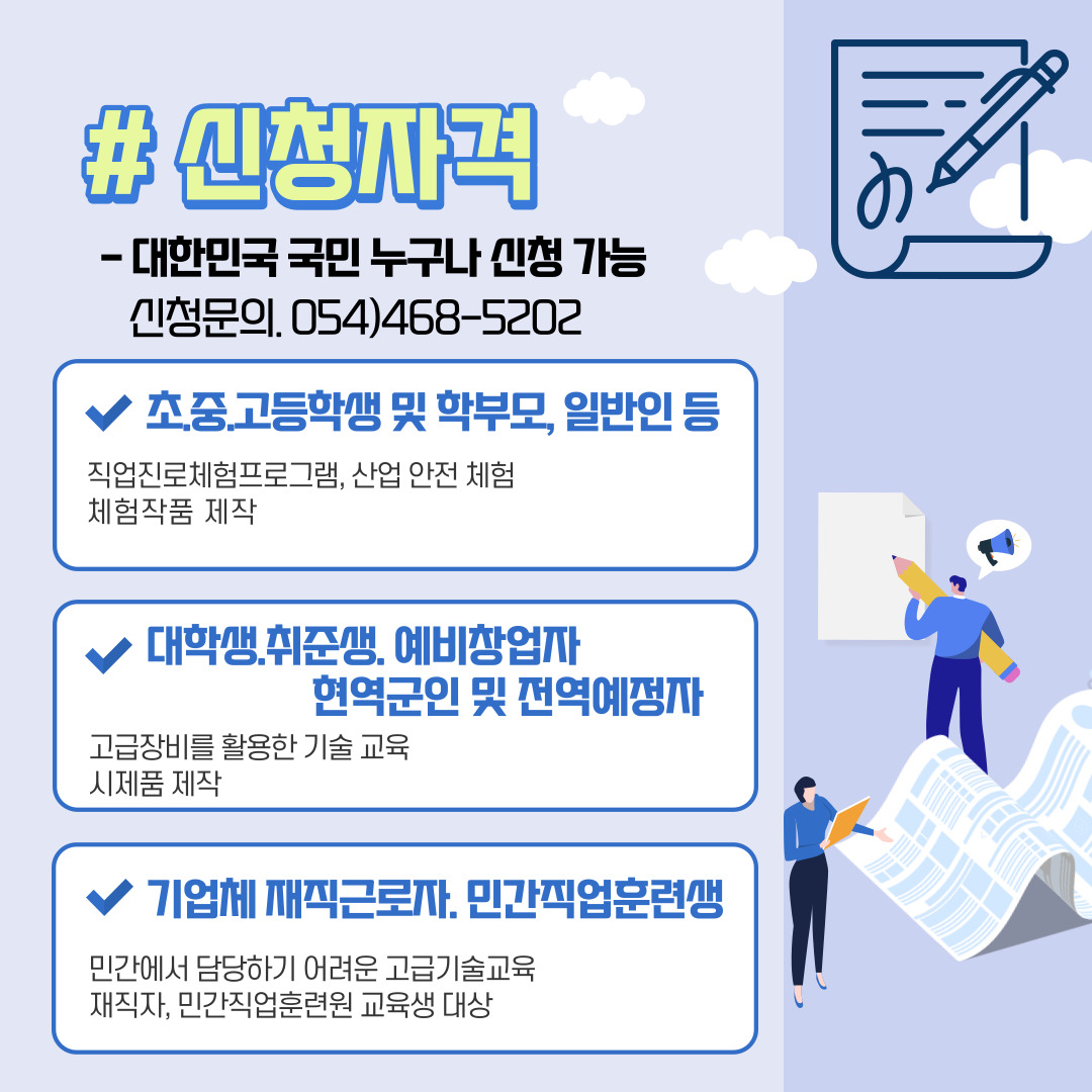 꿈드림공작소 체험안내