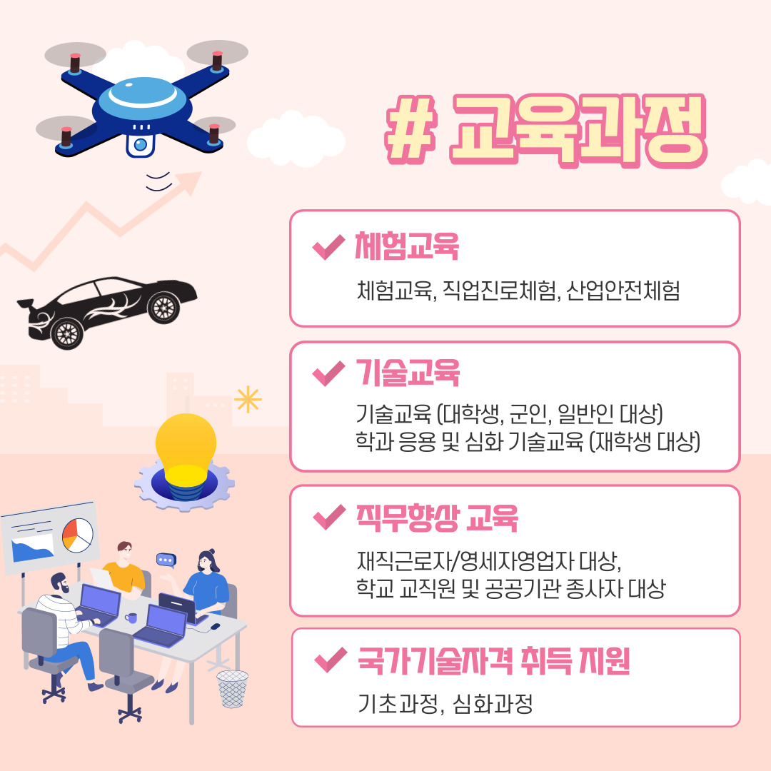 꿈드림공작소 체험안내