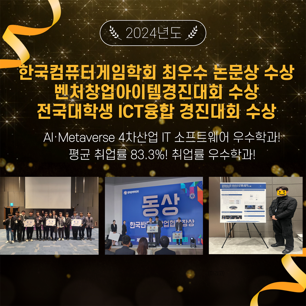 2024년도 벤처창업아이템경진대회 수상