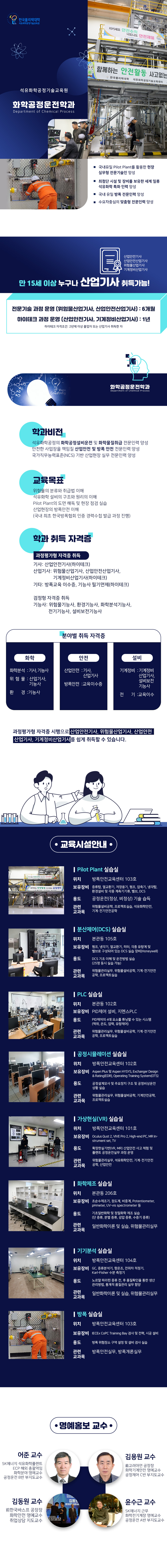 학과소개