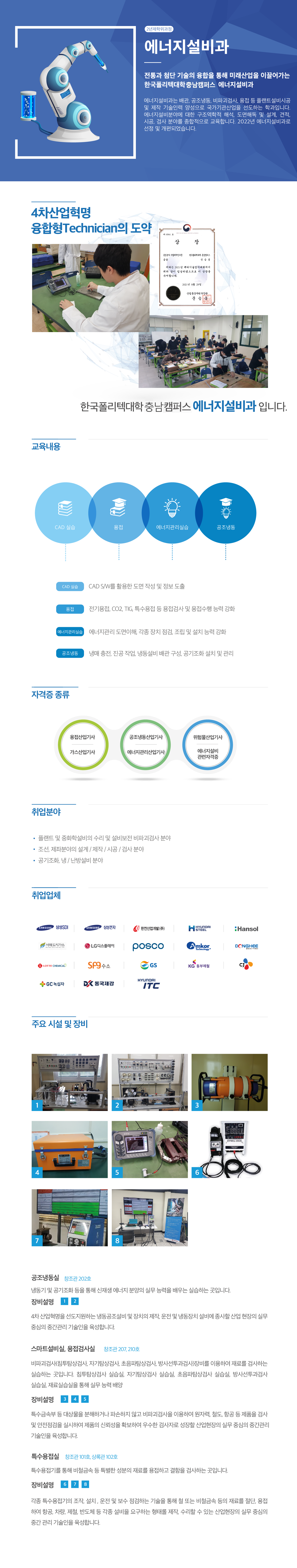 학과소개