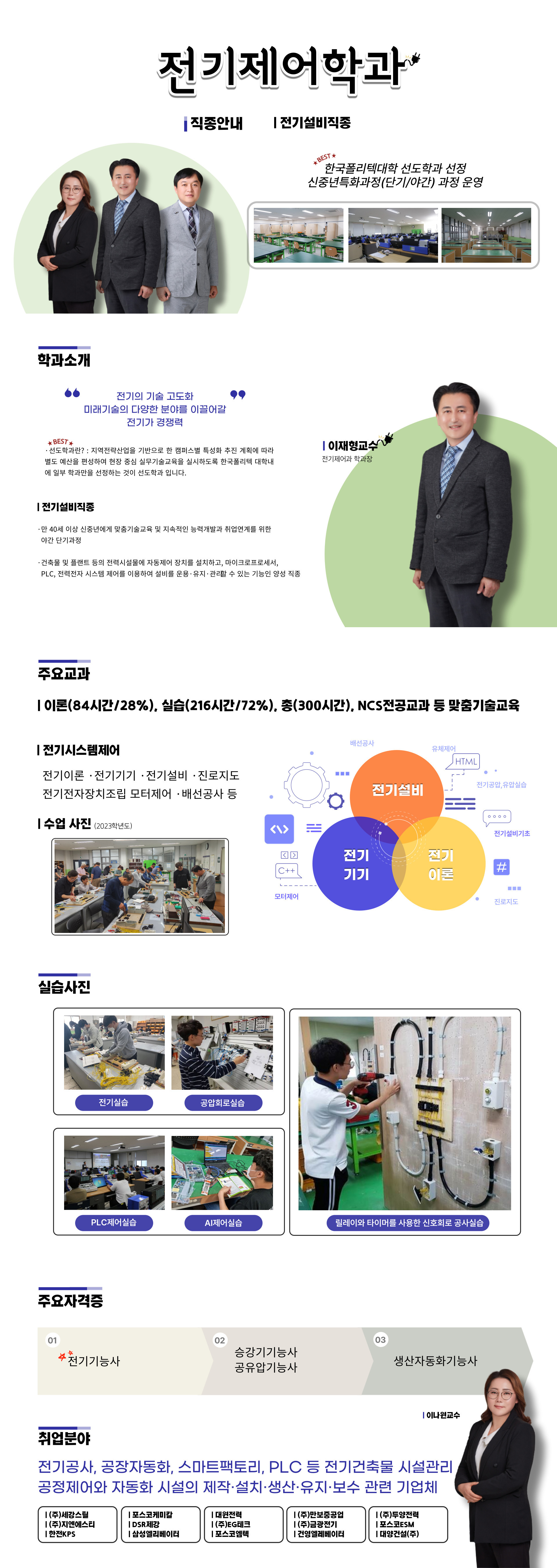 학과소개