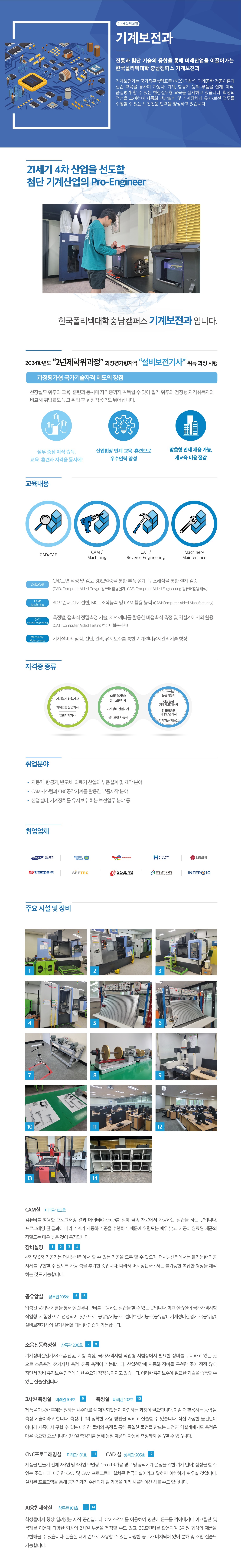 학과소개